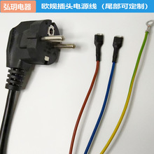 三孔批发纯铜芯家用电器品字尾裸尾上锡欧式插头线欧标三插电源线