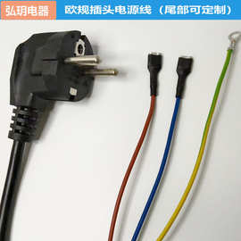 三孔批发纯铜芯家用电器品字尾裸尾上锡欧式插头线欧标三插电源线