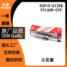������ѩ�����·�� ����˹������ ����90919-01298 FC16HR-CY9