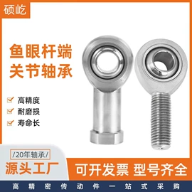 关节轴承;轴承座;直线轴承