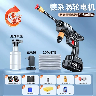 high-power lithium battery, powerful pressure — Portable car washer - german-eight-pump-booster-15000mah-20-power-sections-2-batteries-1-charger-10m-water-hose-storage-box-water-bucket-towel-water-wax-s