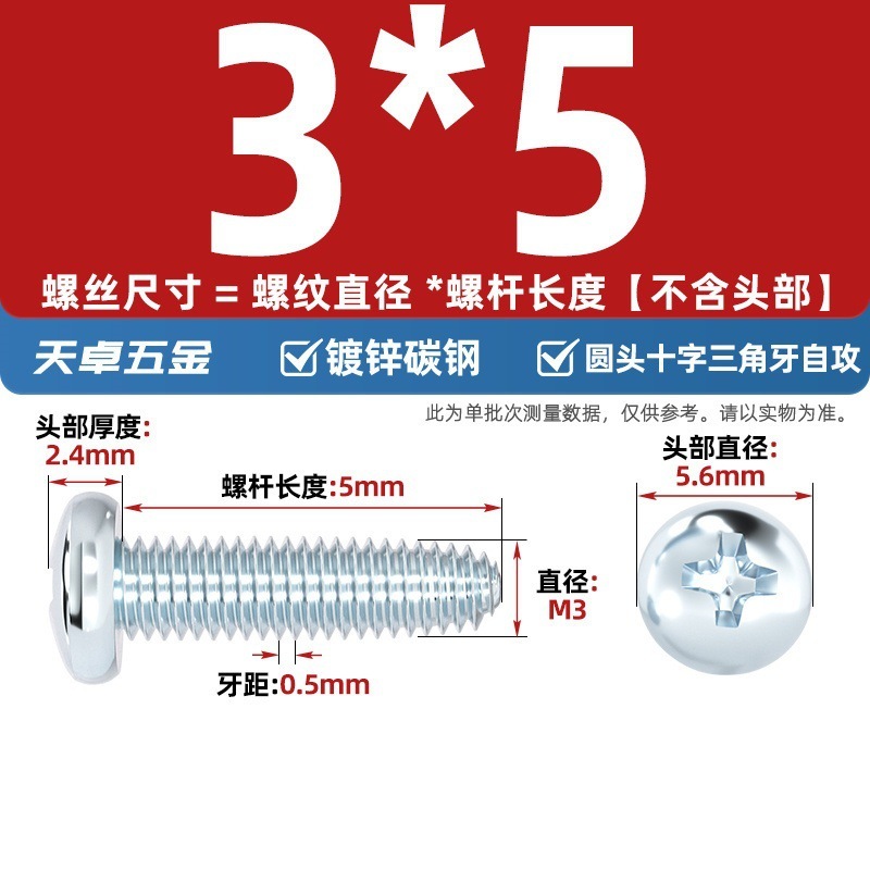 GB6560镀锌高强度十字圆头三角牙自攻螺丝盘头自锁螺钉M2M3M4M5M6|undefined