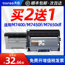 ��ɫ������M7400LT2441�ۺ�M7450FM7650DFM7600D�����ӡ��������