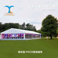 内蒙古玻璃篷房会议展览户外活动棚透明铝蓬大型展会帐篷租赁搭建