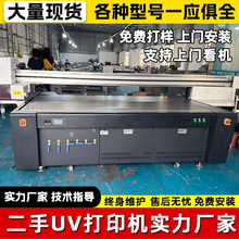 金谷田二手uv打印机2513理光G5G6亚克力喷绘机鼎力uv平板打印机器