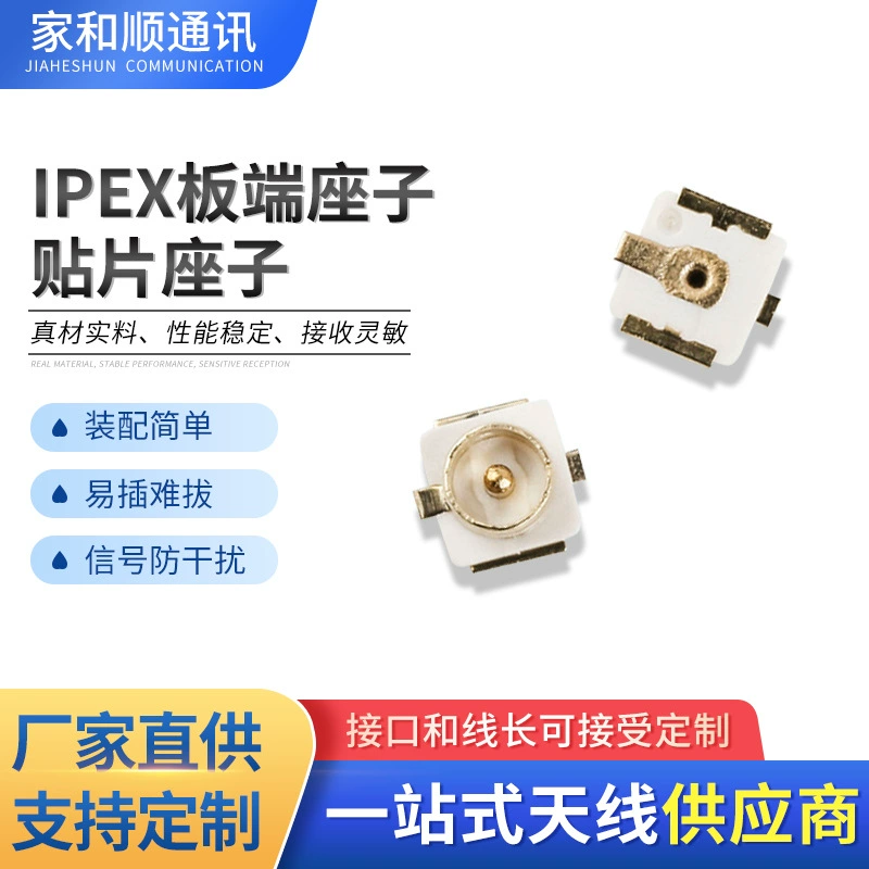 Индивидуальное сиденье с патчем IPEX, антенная плата, торцевое сиденье, сиденье для антенны, RF коаксиальный разъем, оптовая продажа