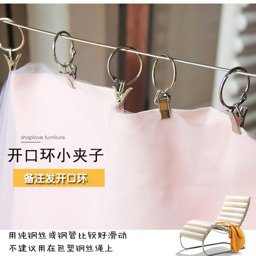Curtain hook, curtain clip, bed curtain, shower curtain, curtain hook, curtain wire, steel wire clip, stainless steel ring small clip