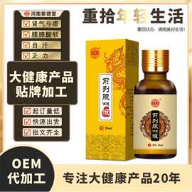 男士前列腺按摩精油身体私密护理养护液养生馆理疗店供货量大价优