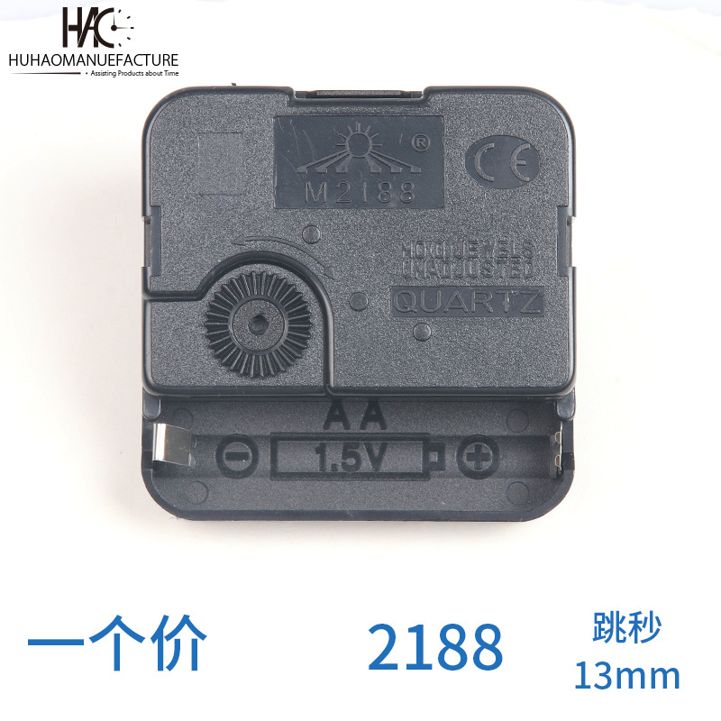 钟表 机芯 十字绣钟芯 2188型号跳秒机芯