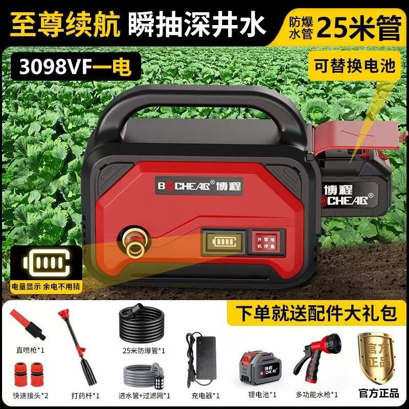 博程充电式抽水泵家用小型锂电浇水水泵农用菜地抽水灌溉浇菜神器|undefined