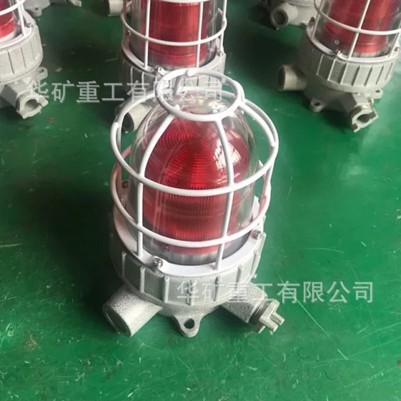 90分贝防爆声光报警器 高分贝LED报警灯信号灯 声光一体报警器