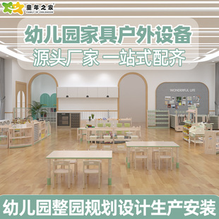 A Full Set of Kindergarten Tables and Chairs, Solid Wood Tables, Chairs, Cabinets, Bookshelves, Construction Areas, Art Rooms, Corner Furniture in Various Functional Areas