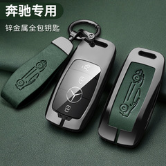 Applicable for Mercedes-Benz GLS450 Key Case Men 2023 Model GLS400 Maybach GLS480 Car Key Shell Holder