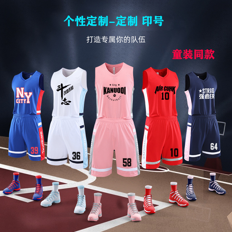 Basketball suit men's youth competition suit Jersey basketball sports vest training printing a generation of hair