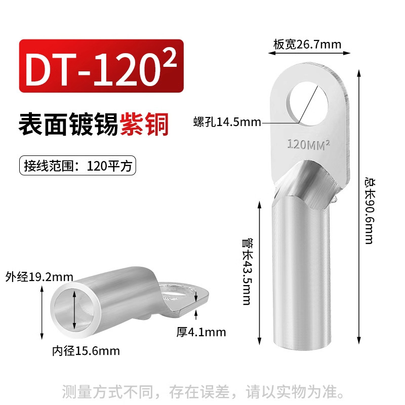 鼻子铜接头DT10/16/25/35/50/70-500平方接线端子堵油线耳插头|undefined