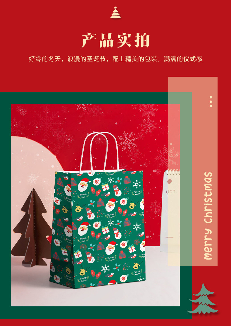 2022圣诞纸袋详情1_11.jpg