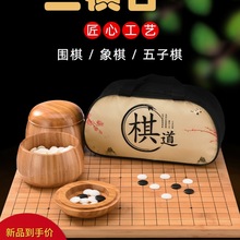 围棋儿童初学套装五子棋子学生黑白棋子标准围棋大人双面棋盘
