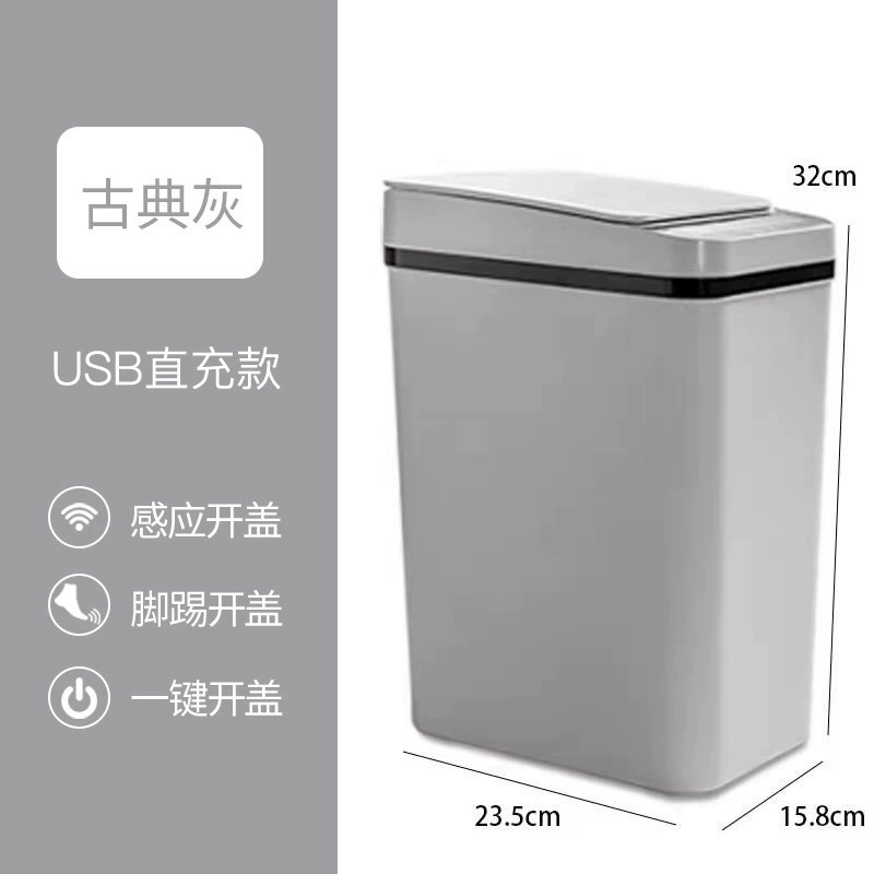 Умный индукционный электрический мусорный бак для дома с USB-зарядкой, оптом