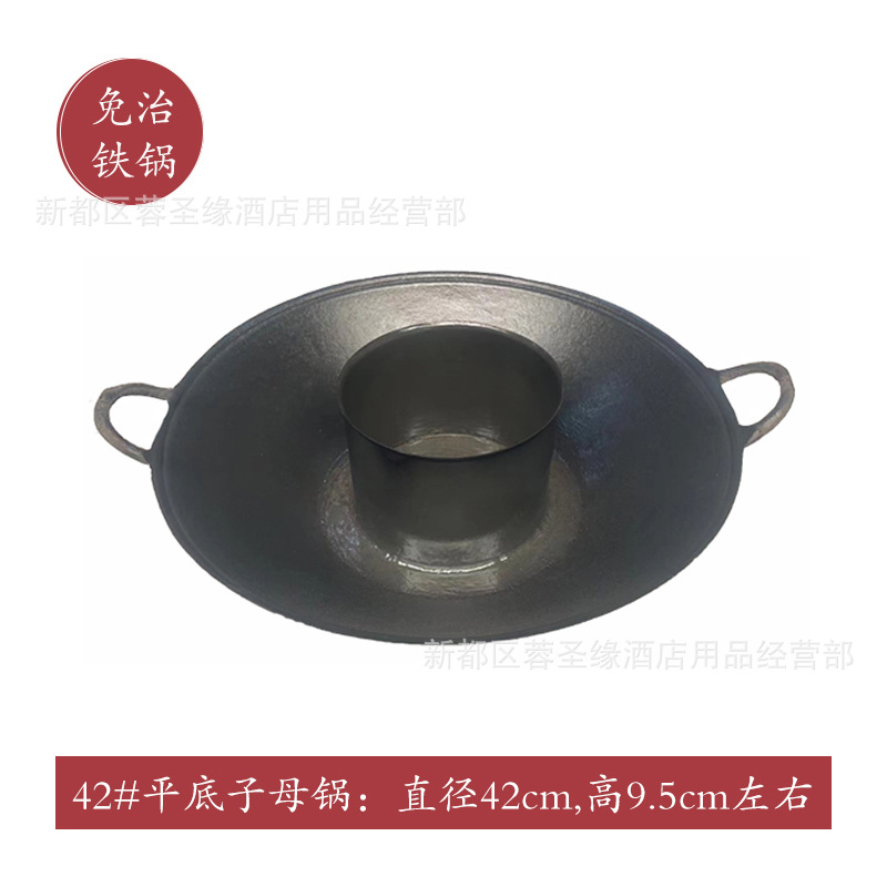 42cm flat bottom double pot (available for induction cooker)