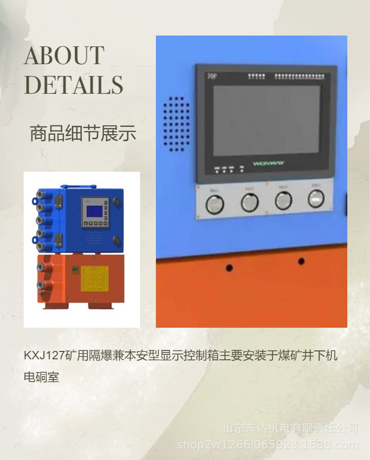 矿用KXJ127可编程控制箱 (1).jpg