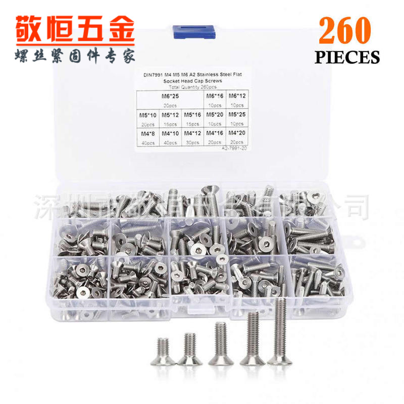 260pcs M4M5M6 外贸不锈钢304沉头内六角螺丝组合套装盒装