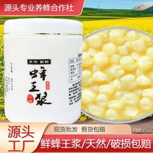 蜂场直发鲜蜂王浆500g朵状浆瓶装纯正天然野生蜂皇浆油菜头茬春浆