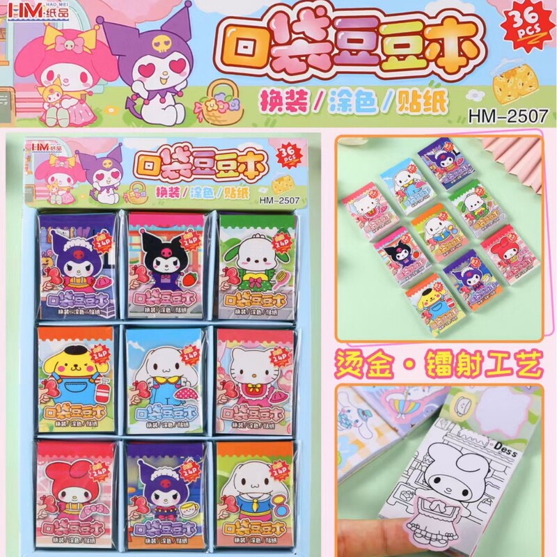 Sanrio Doudou Capybara Material Book Princess Dress-Up Sticker Book Cartoon DIY Outfit Stickers