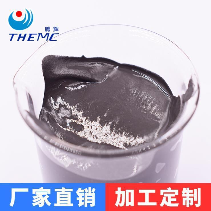 环氧导电漆 实力大厂 防电磁波干扰屏蔽涂料 腾辉科技