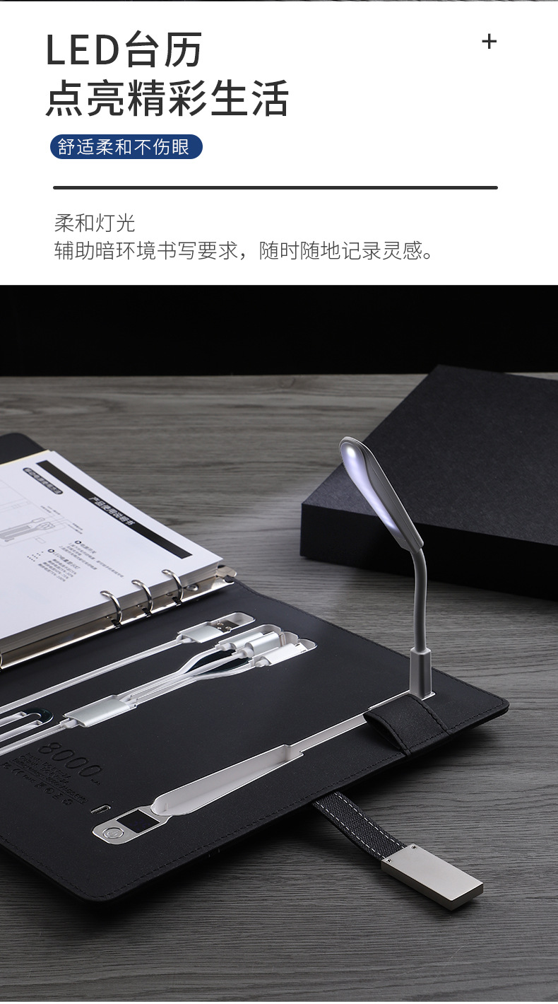 充电笔记本套装