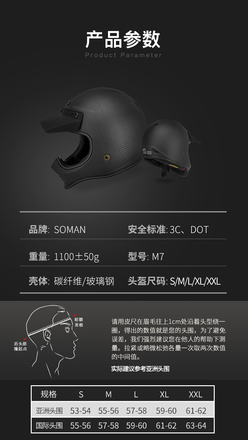 Soman Motorcycle Carbon Fiber Fiberglass Retro Off-Road Helmet Personalized Full-Face Helmet M7 Cycling Helmet for Men and Women Dot