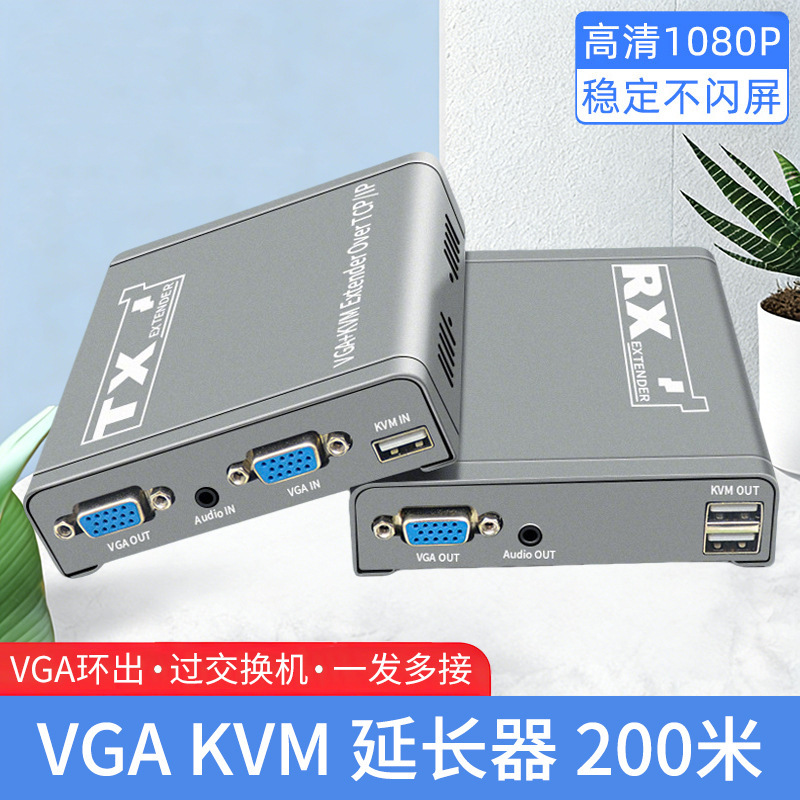Vga Kvm Extender USB Mouse and Keyboard to Rj45 Network Cable Via Switch 1-To-Many Vga Loop Out 200m