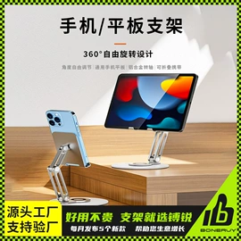 手机支架;车载手机支架;平板电脑支架