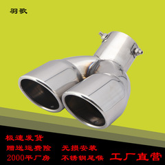 跨境品質63mm大雙排彎不鏽鋼汽車一出二排氣尾喉排氣管尾節尾氣罩