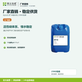 其他助剂;乳化剂;纸品用胶