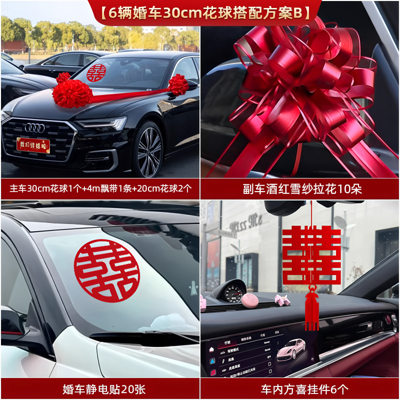 Plan de colocación de bolas de flores de 30 cm para 6 coches de bodas B