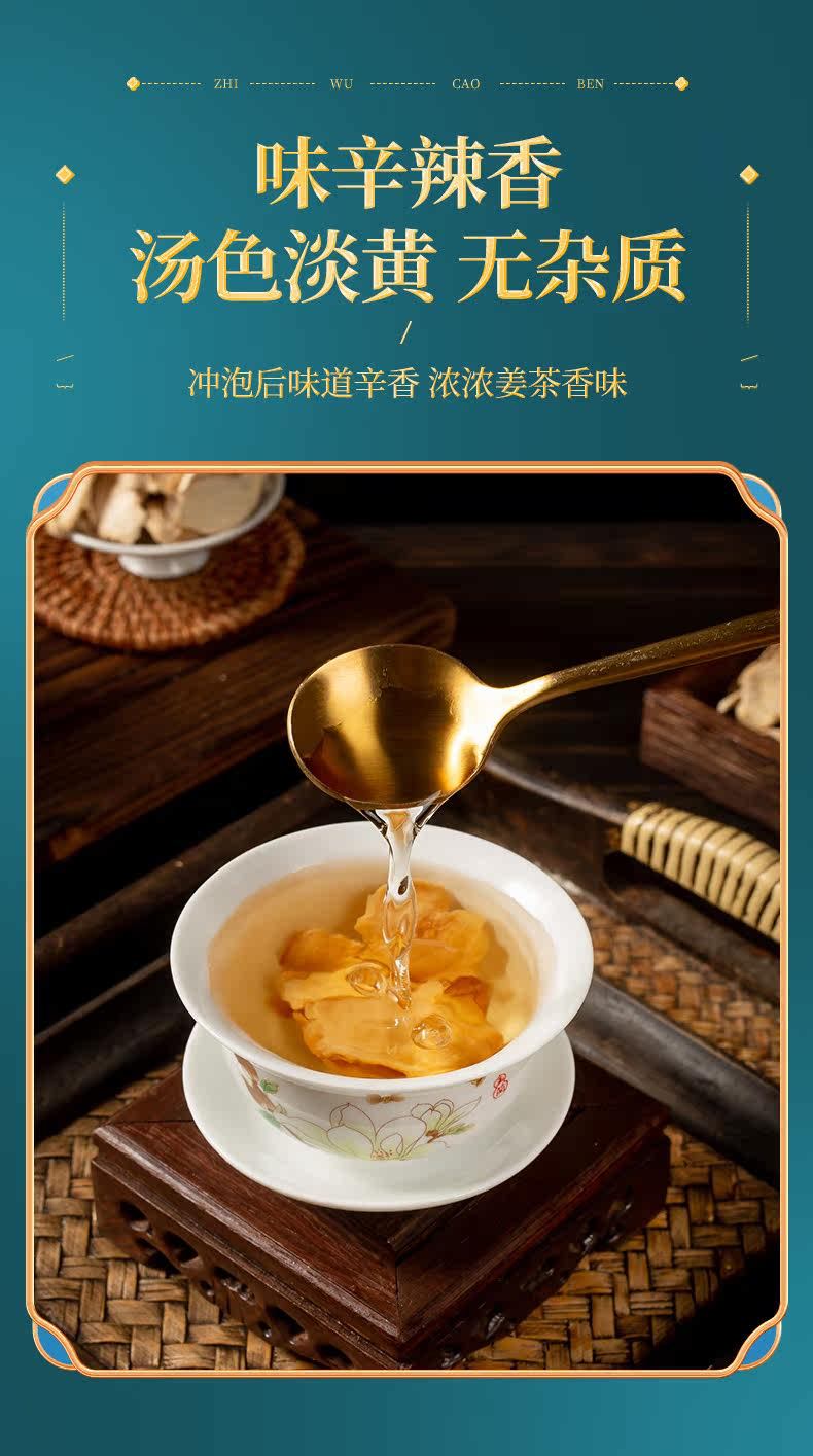 Dried Ginger Slices Gan Jiang 500g Yunnan Luoping Old Ginger for Tea and Cooking in use