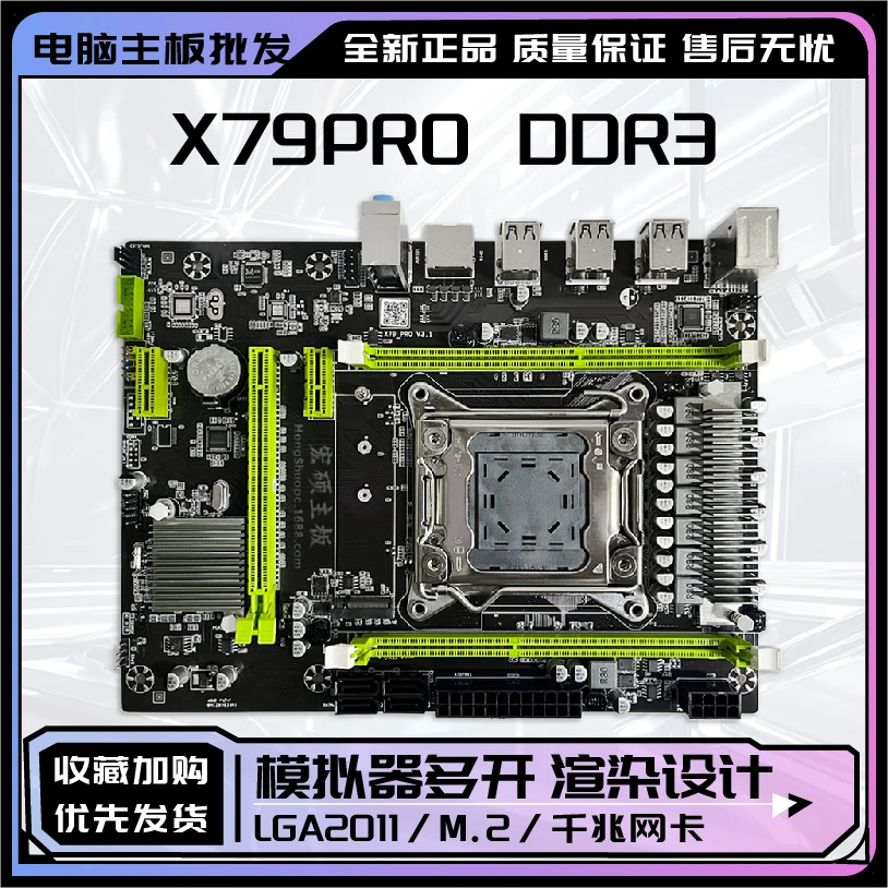 Новая X79 PRO материнская плата 2011 pin настольный компьютер ECC DDR3 памяти E5 2650v2 2680CP