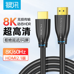 Luxun hdmi8k ライン バージョン 2.1 コンピュータ プロジェクター PS5 モニター 8k60HZ 高解像度接続ケーブル e スポーツ専用