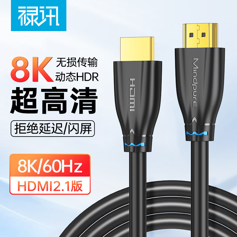 Luxun HDMI 8K Cable Version 2.1 for Computer Projector Ps5 Monitor 8K 60Hz Tv Cable Gold-Plated Interface 8K