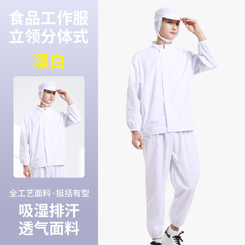 긴팔 표백: 재킷 + 바지 + 모자 남성