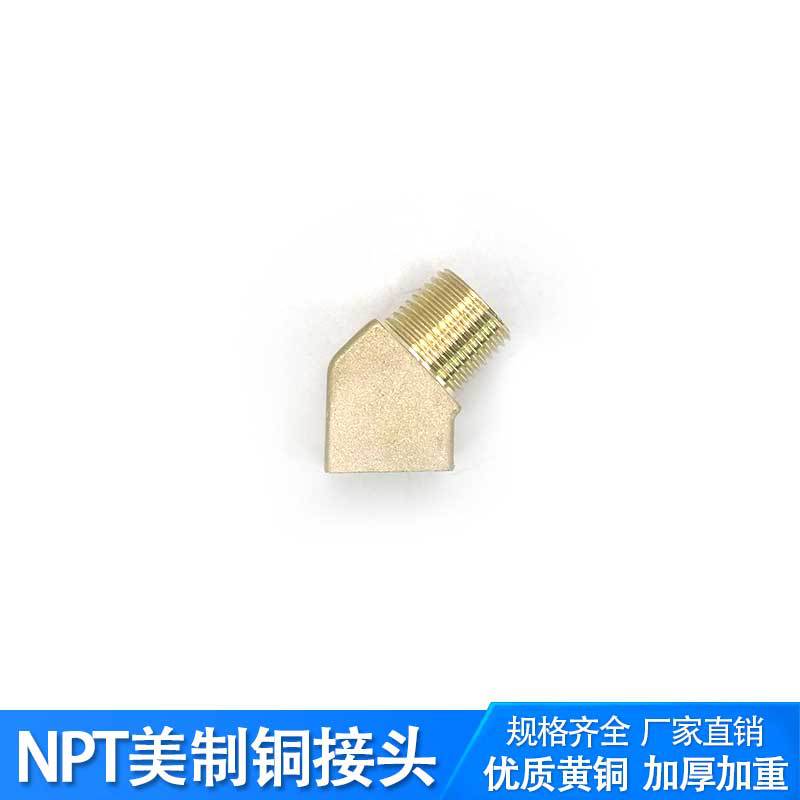 NPT����ͭ��ͷ����ѷר��ͭ��ͷ�������ܽ�ͷ������������˿����