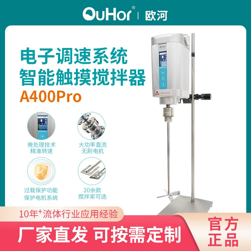 Лабораторный механический миксер A400pro | Лабораторный электрический миксер | Лабораторный высокоскоростной миксер