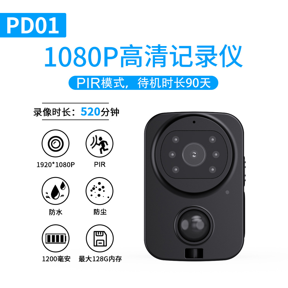 新款 PD01防水摄像机背夹插卡 摄像头户外运动摄影高清9H记录仪