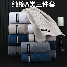 毛巾;毛巾套装;浴巾、沙滩巾