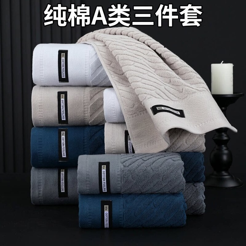 Towel Pure Cotton Type a Face Towel Large Towel Adult Bath Towel Gift Three-Piece Set Absorbent Lint-Free Cotton Souvenir