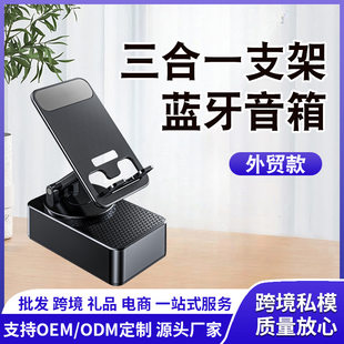 Speakers, mobile phone, universal wireless handheld tubing charging, bluetooth, three-in-one