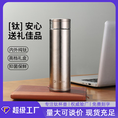 純チタン保温カップ二重チタンカップ茶水分離煮込み茶カップビジネスオフィスカップ高級ギフトカップ