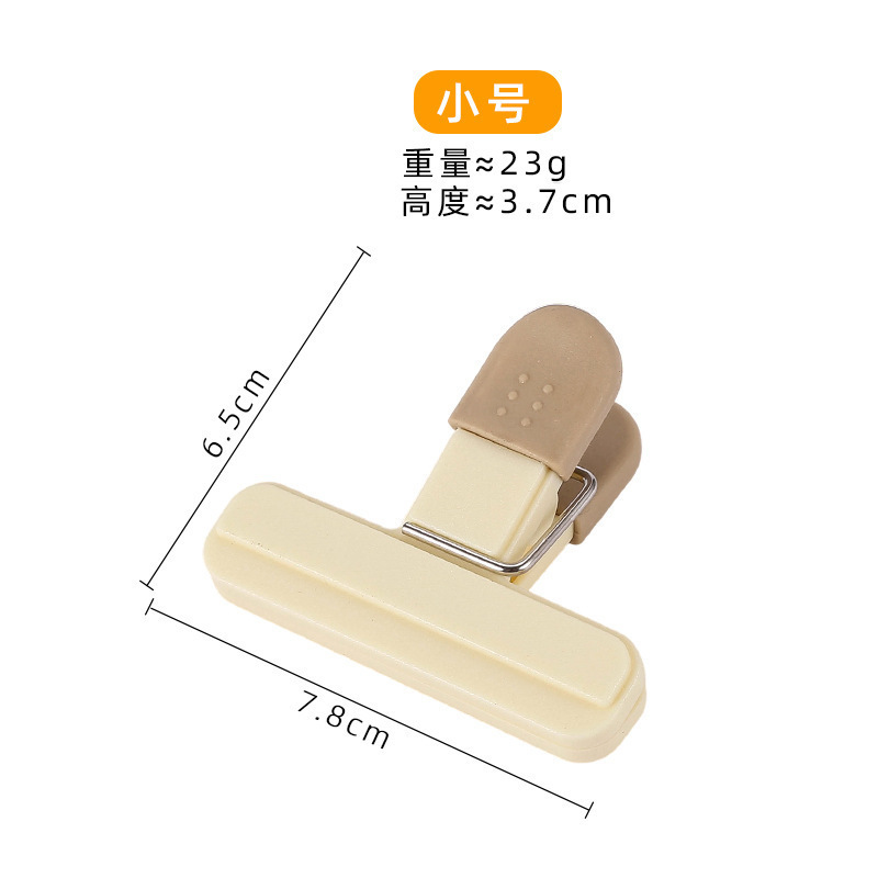 多功能家用夹子固定塑料夹大号长夹子食物封口夹零食防潮密封夹子|undefined