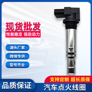 Ignition coil 036905715F 036905715G 07P905715 for Volkswagen Audi high voltage package