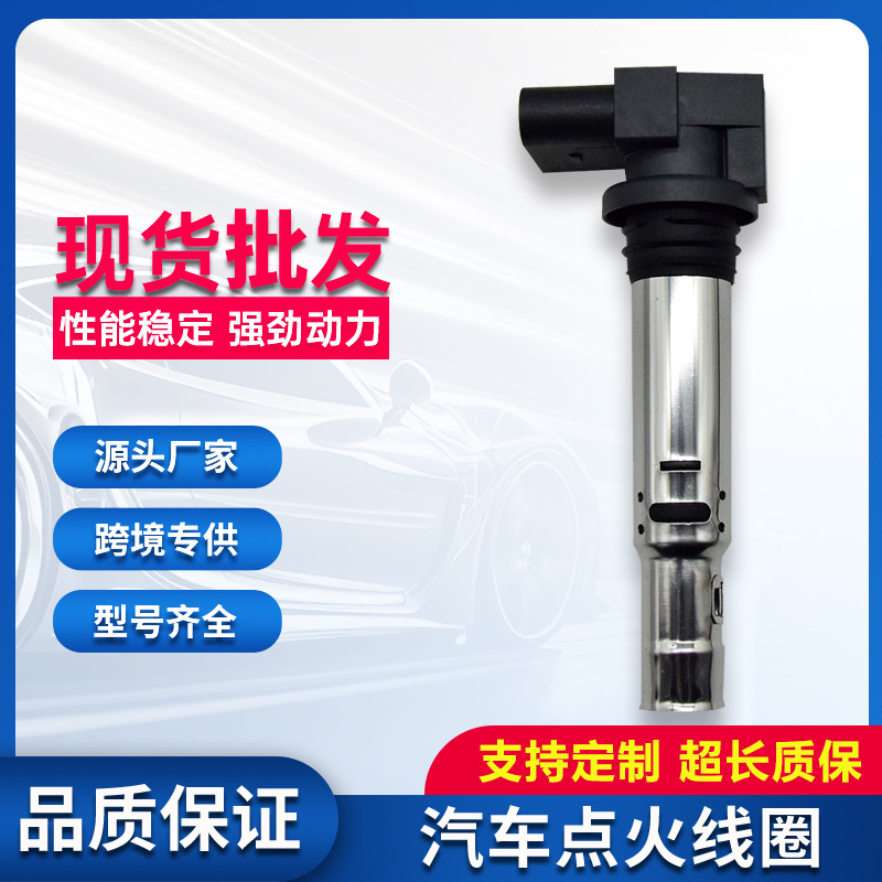 点火线圈036905715F 036905715G 07P905715适用大众奥迪高压包